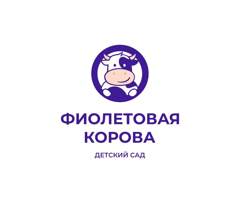 Фиолетовая корова